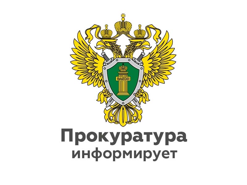 В Красноярском крае работник железнодорожного транспорта предстанет перед судом за хищение имущества.
