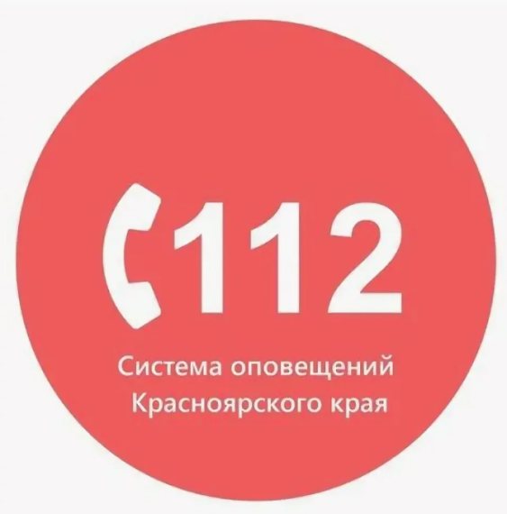 Мобильное приложение "112" – помощник по безопасности. Мобильное приложение "112" – помощник по безопасности.