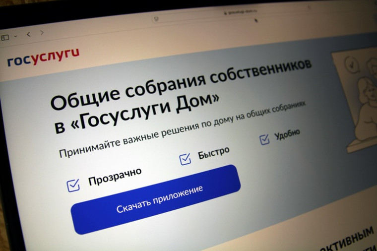 Общие собрания собственников в 2025 году пройдут по-новому: что изменилось. Общие собрания собственников в 2025 году пройдут по-новому: что изменилось.