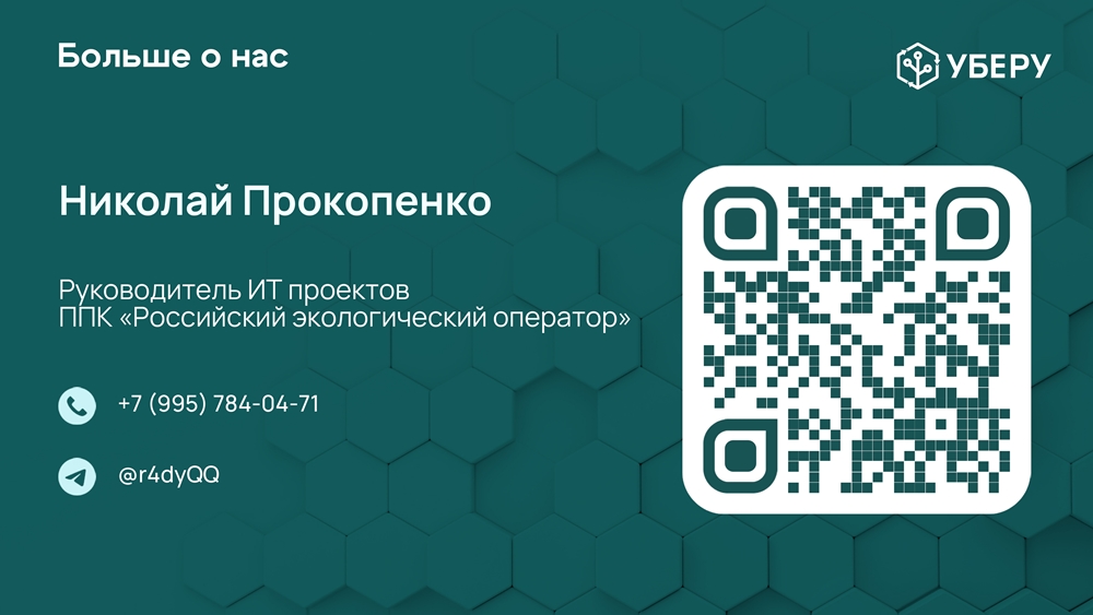 Цифровые субботники